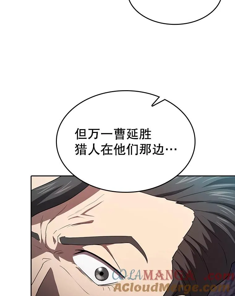 138.西方保护者的挑衅 第9页