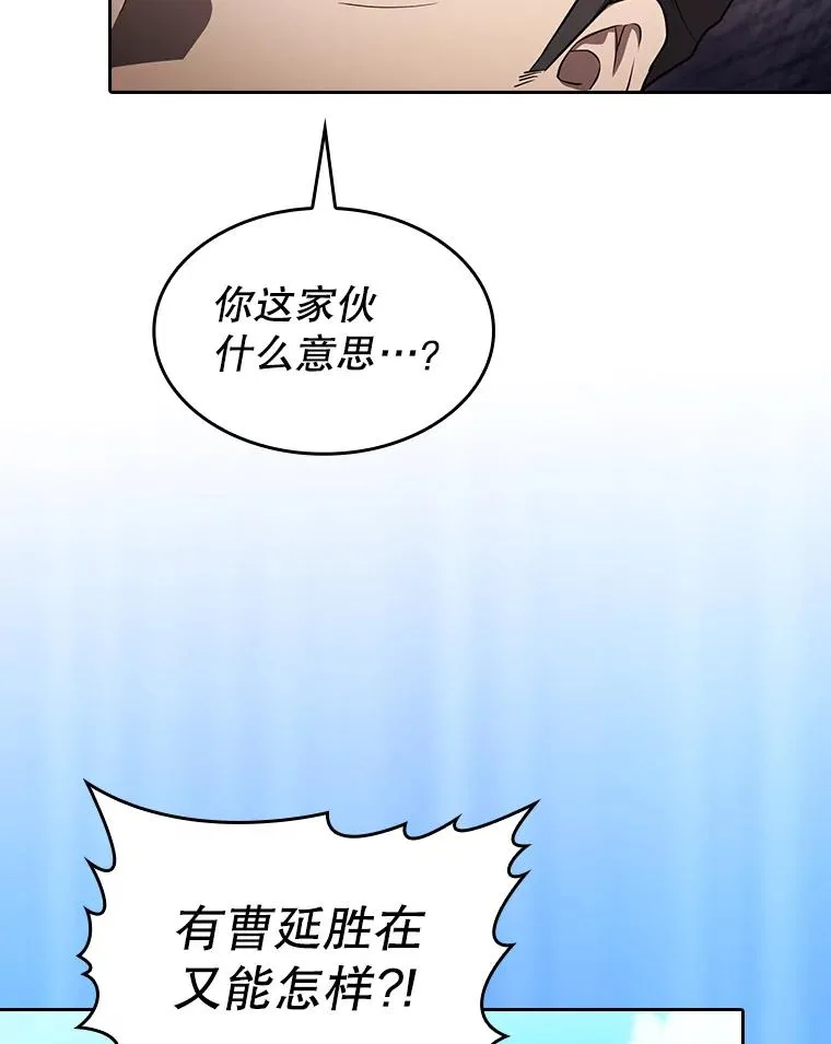 138.西方保护者的挑衅 第10页
