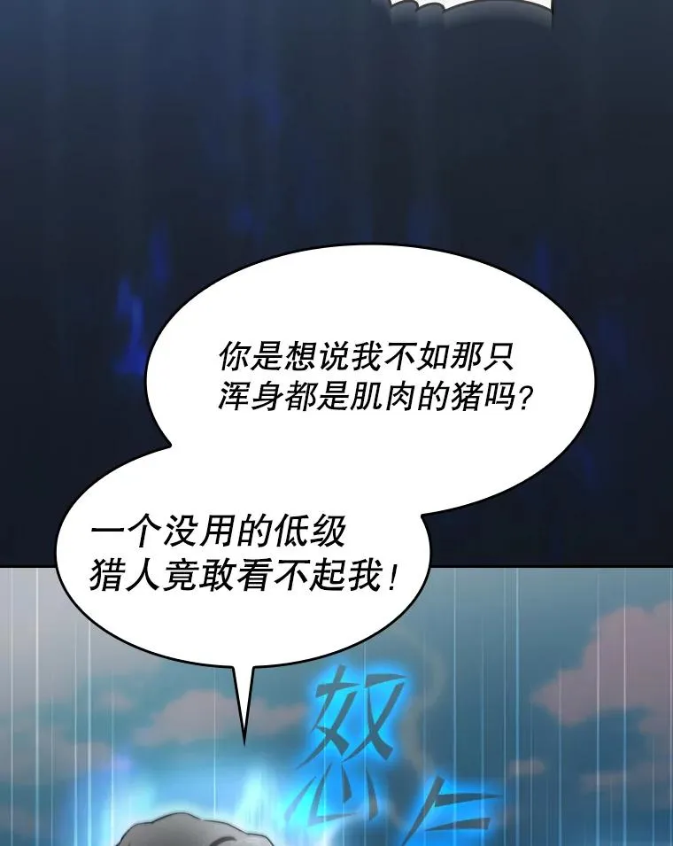 138.西方保护者的挑衅 第12页
