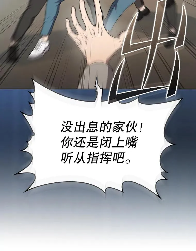 138.西方保护者的挑衅 第15页