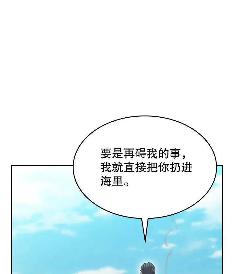 138.西方保护者的挑衅 第16页