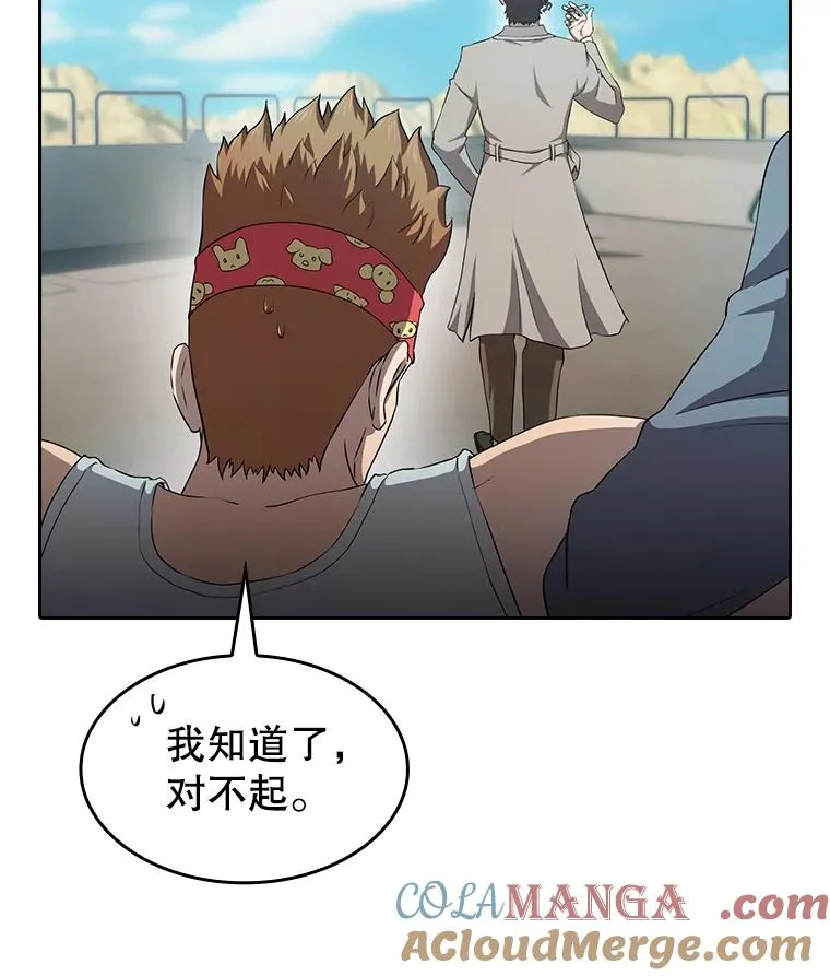 138.西方保护者的挑衅 第17页
