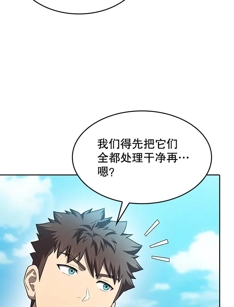 138.西方保护者的挑衅 第23页