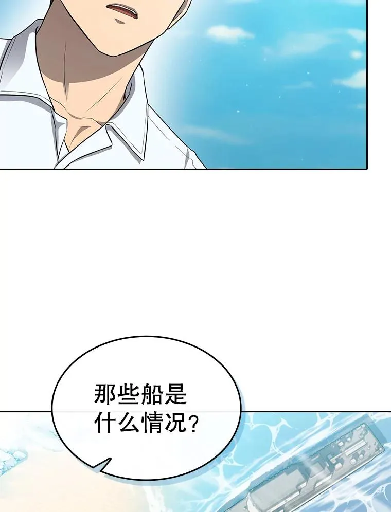 138.西方保护者的挑衅 第24页