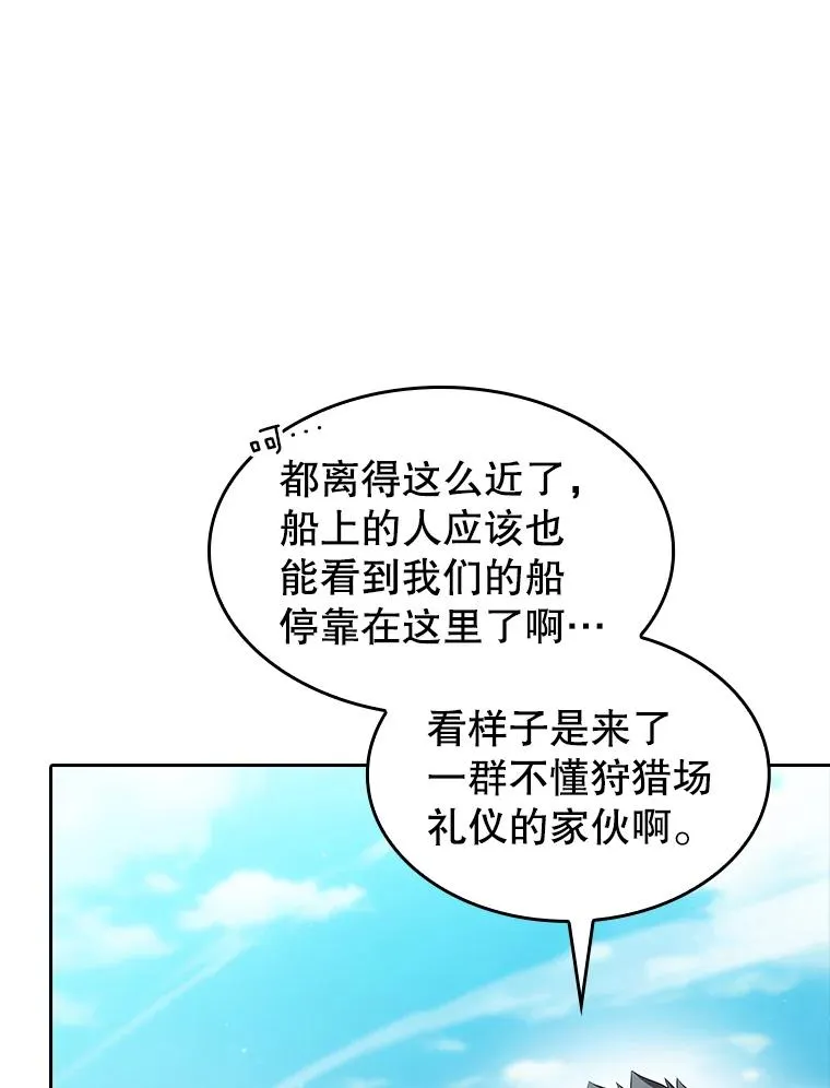 138.西方保护者的挑衅 第26页