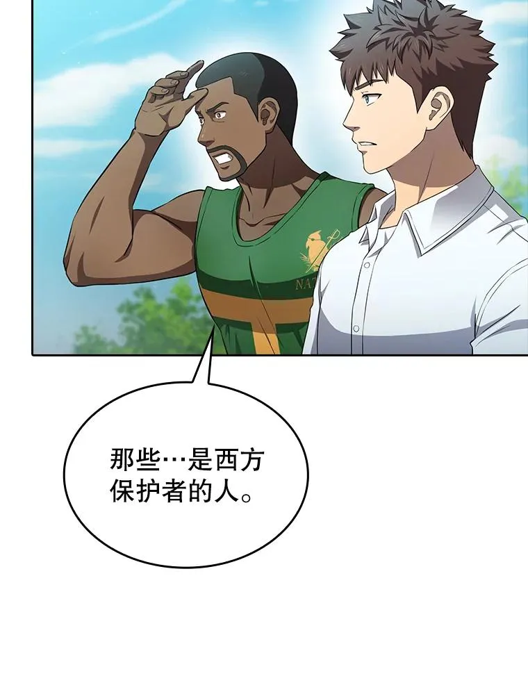 138.西方保护者的挑衅 第27页