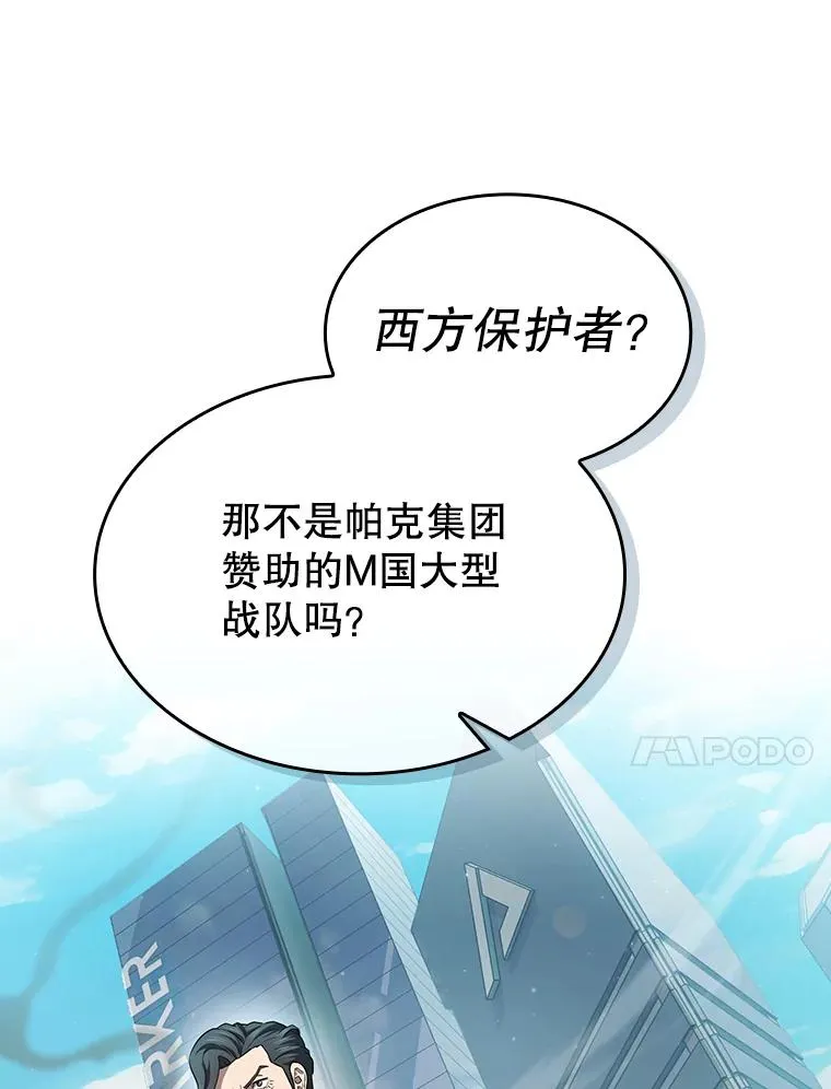138.西方保护者的挑衅 第28页