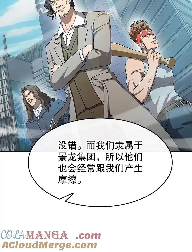 138.西方保护者的挑衅 第29页
