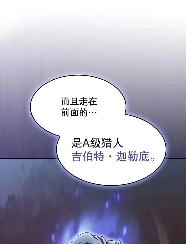 138.西方保护者的挑衅 第30页