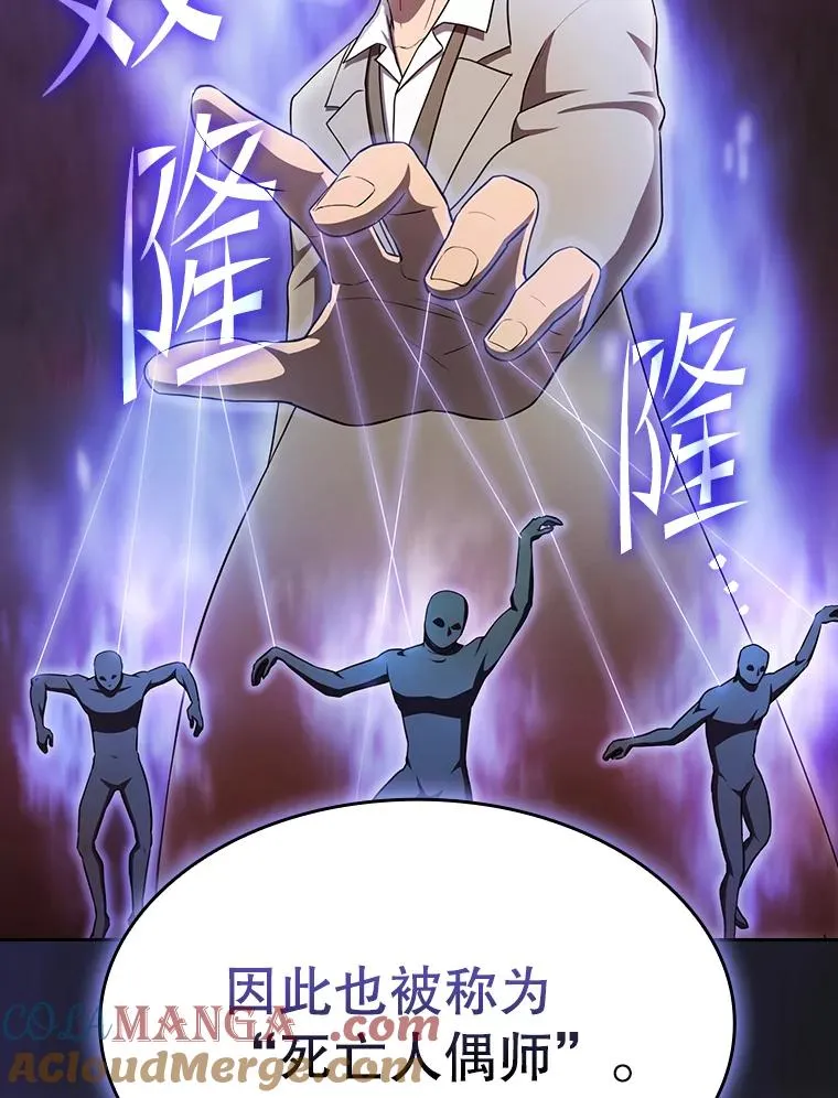 138.西方保护者的挑衅 第33页