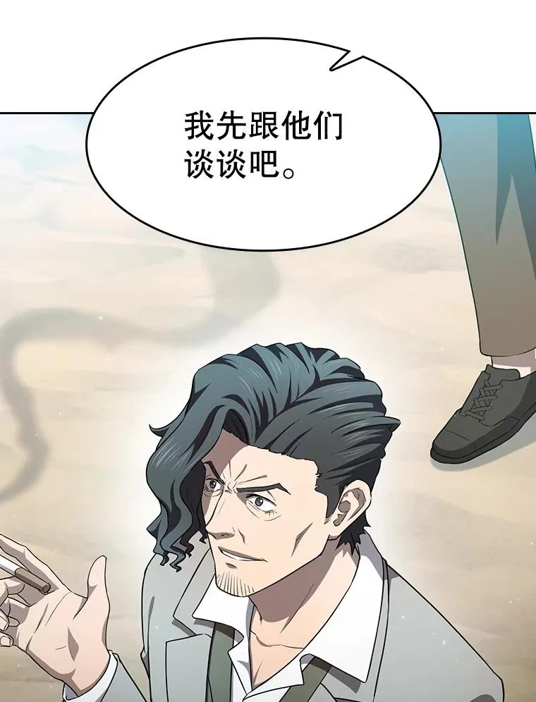 138.西方保护者的挑衅 第36页