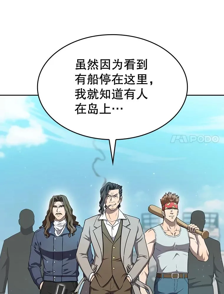 138.西方保护者的挑衅 第38页