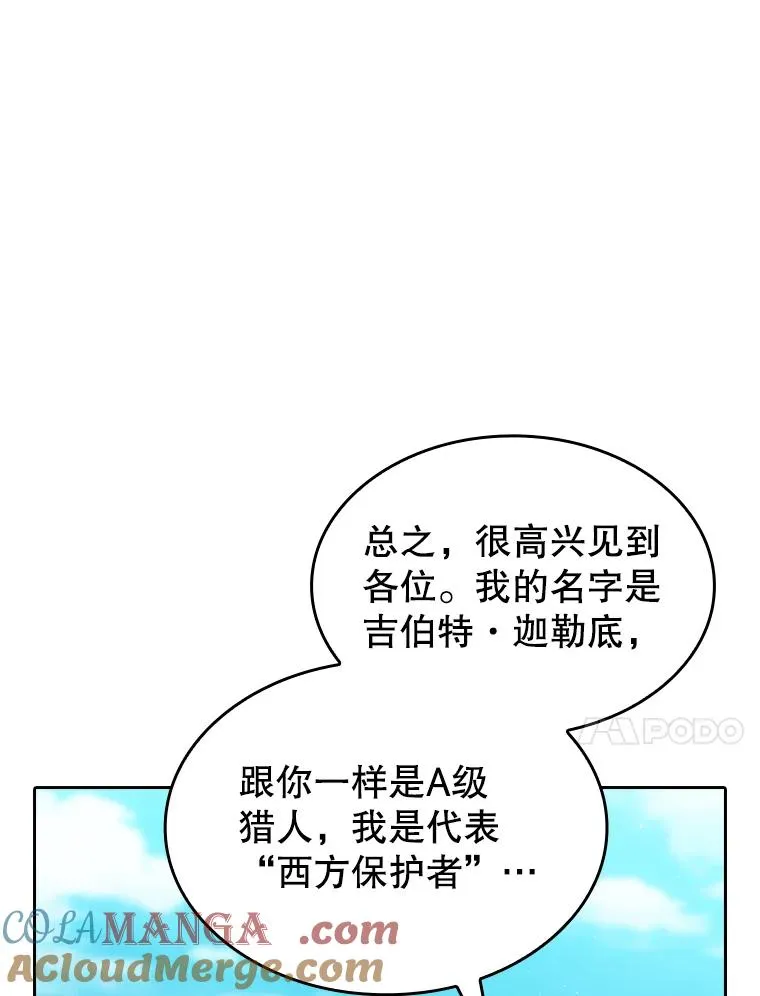 138.西方保护者的挑衅 第41页