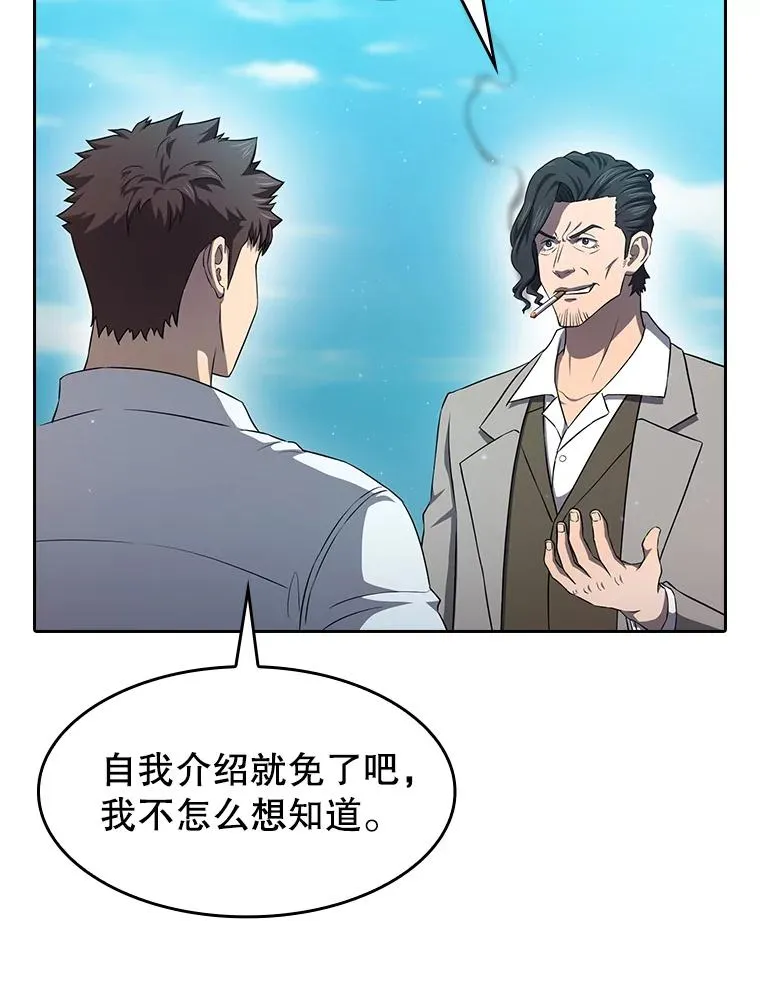 138.西方保护者的挑衅 第42页