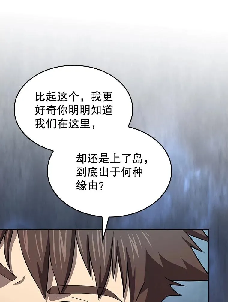 138.西方保护者的挑衅 第43页