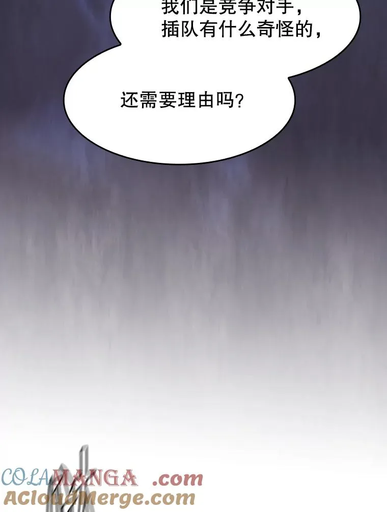 138.西方保护者的挑衅 第45页