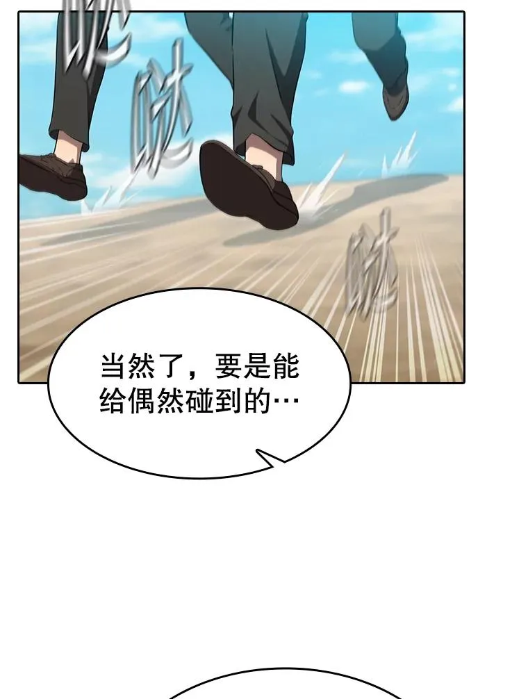 138.西方保护者的挑衅 第46页