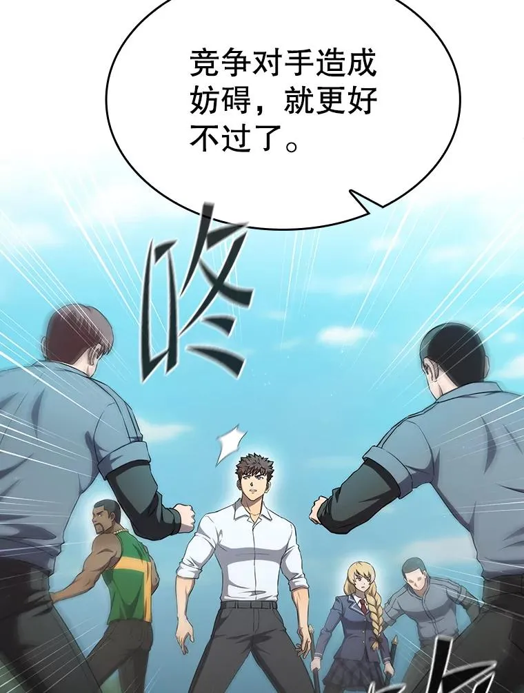 138.西方保护者的挑衅 第47页