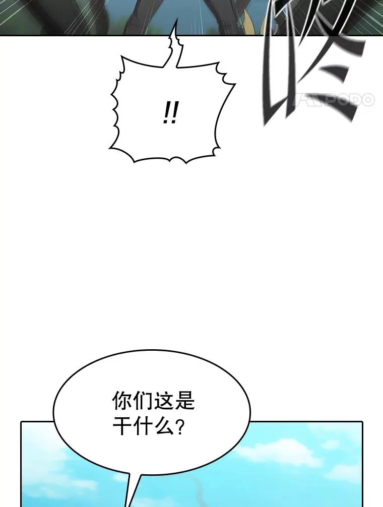 138.西方保护者的挑衅 第48页