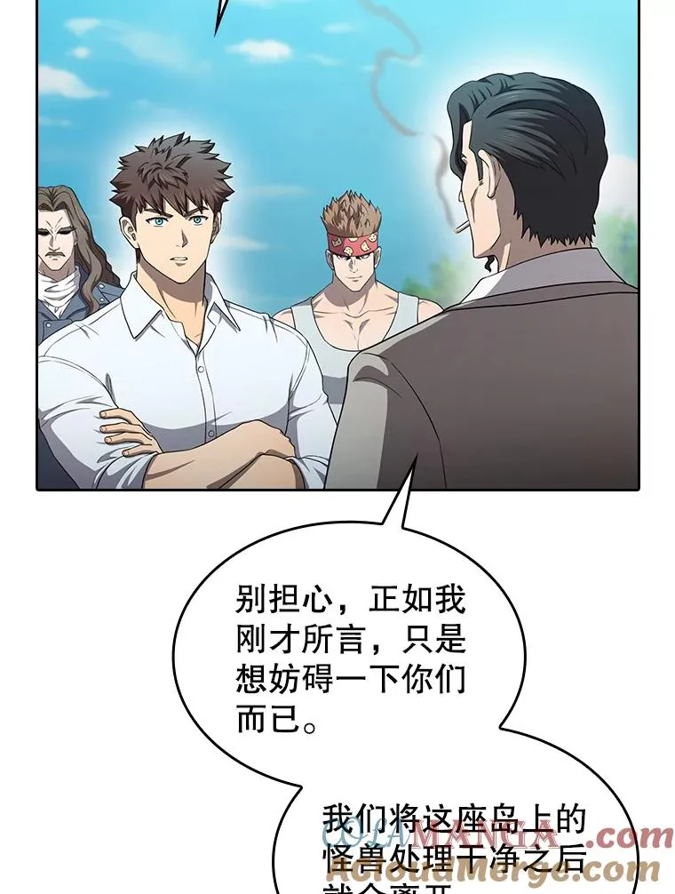 138.西方保护者的挑衅 第49页