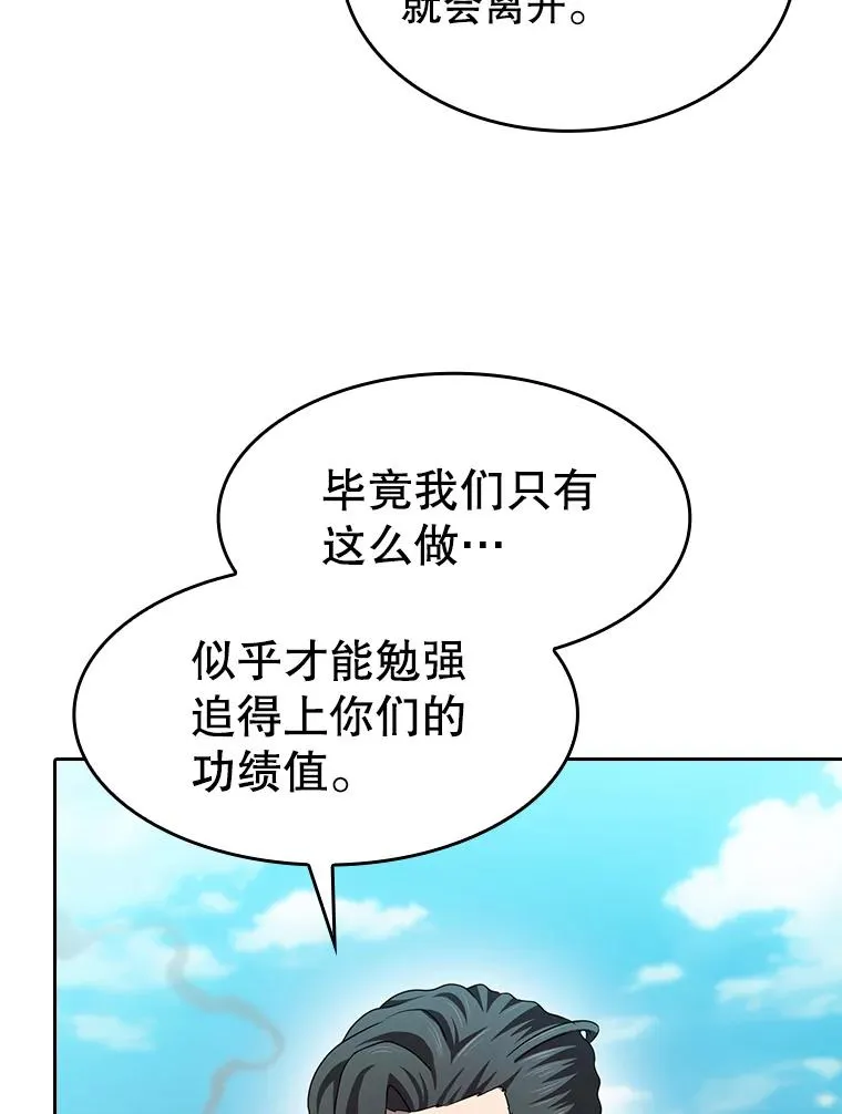 138.西方保护者的挑衅 第50页