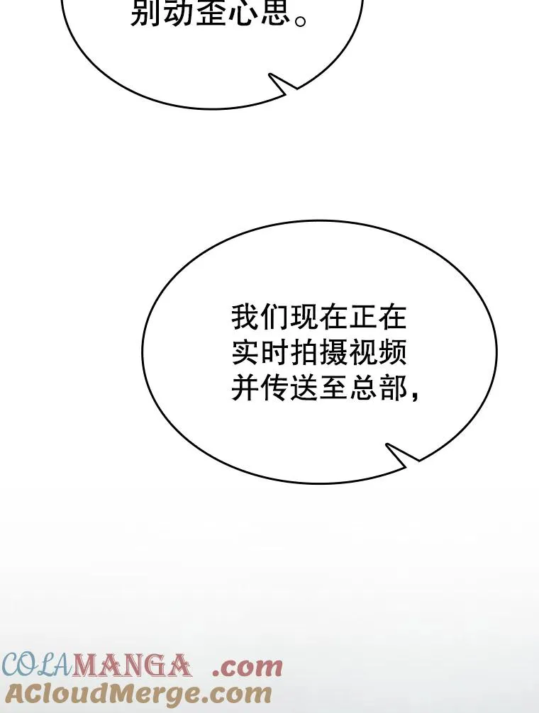 138.西方保护者的挑衅 第53页