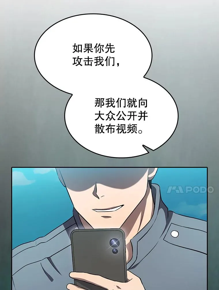 138.西方保护者的挑衅 第54页