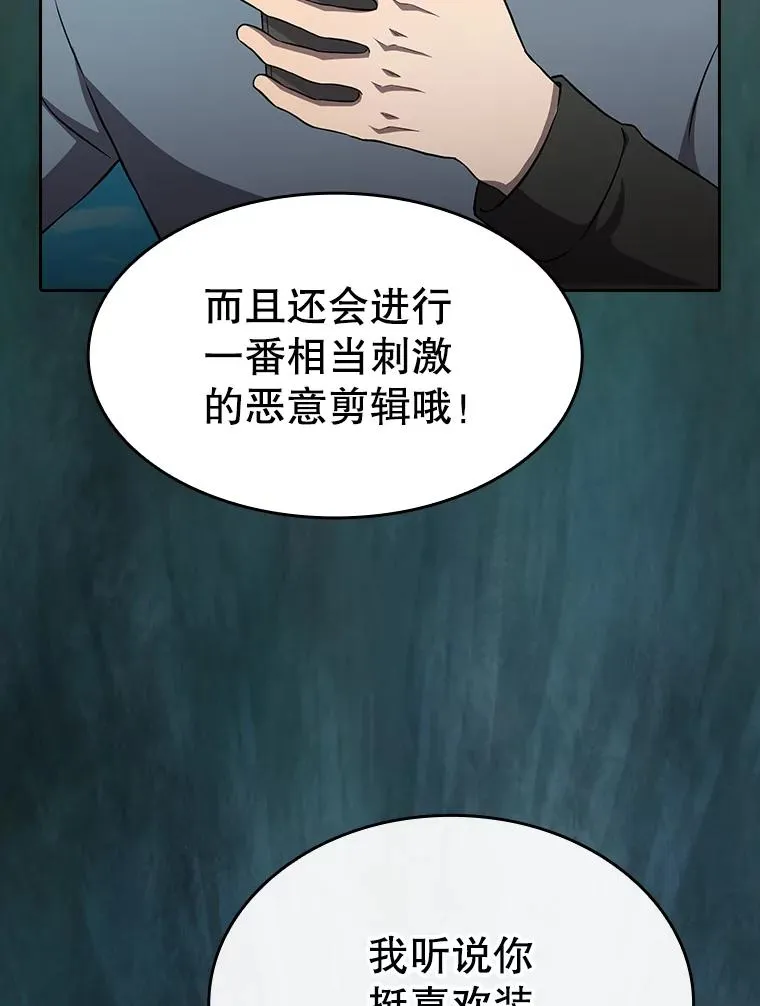 138.西方保护者的挑衅 第55页