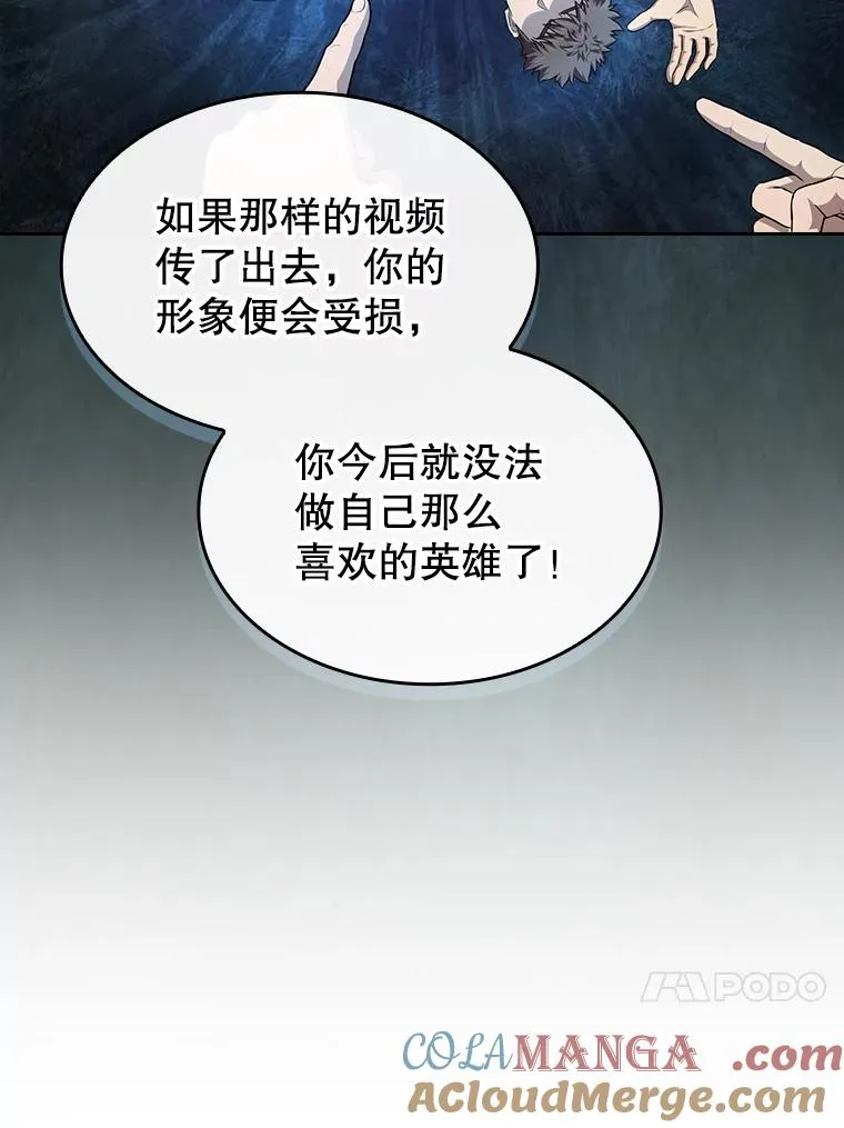 138.西方保护者的挑衅 第57页