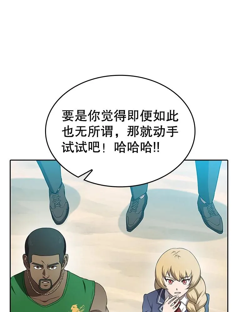 138.西方保护者的挑衅 第58页