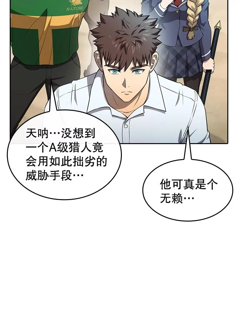 138.西方保护者的挑衅 第59页