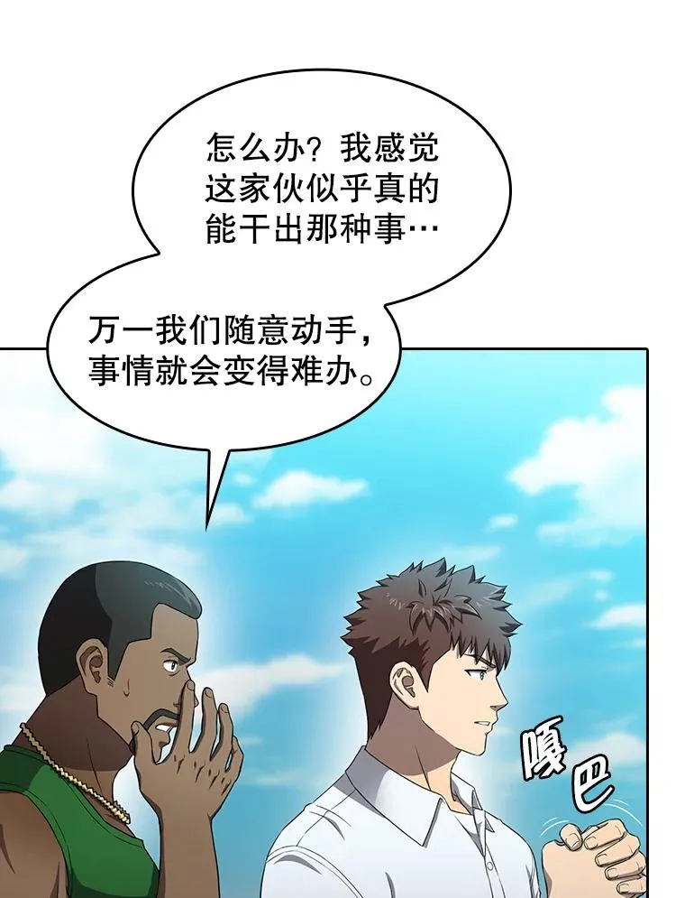 138.西方保护者的挑衅 第60页