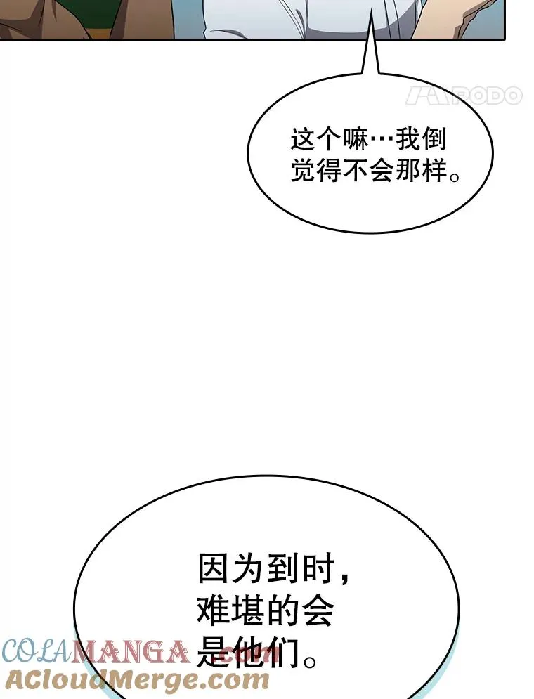 138.西方保护者的挑衅 第61页