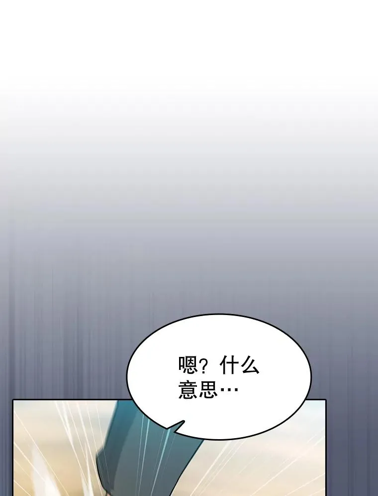 138.西方保护者的挑衅 第63页