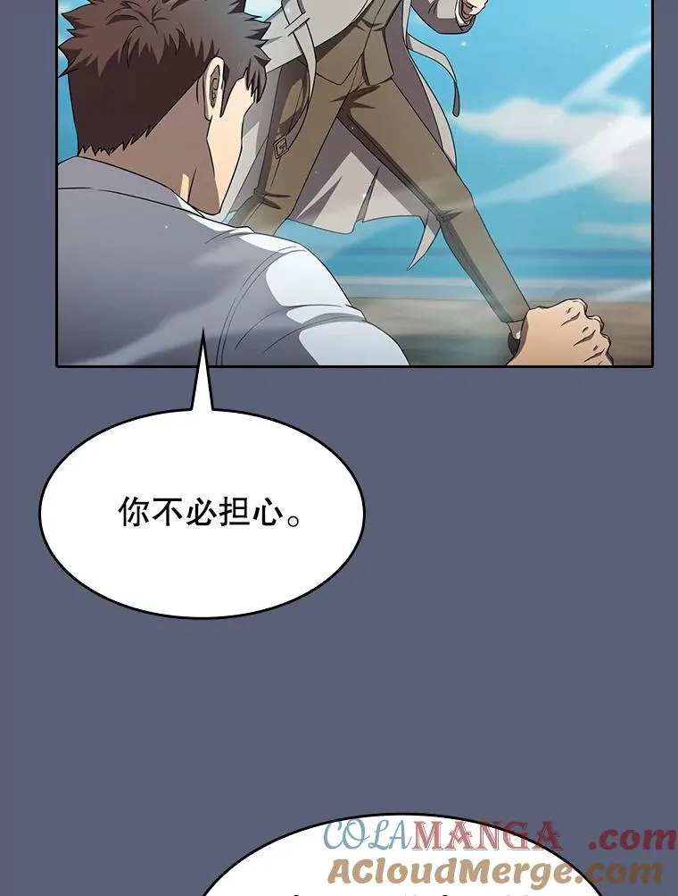 138.西方保护者的挑衅 第73页
