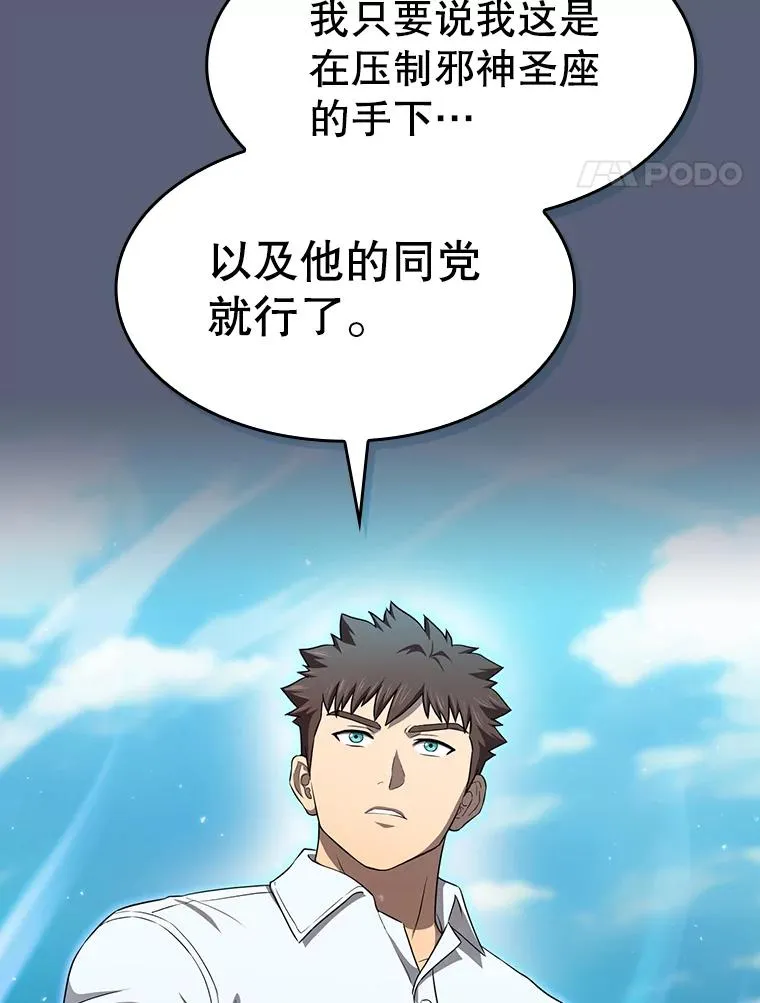 138.西方保护者的挑衅 第74页