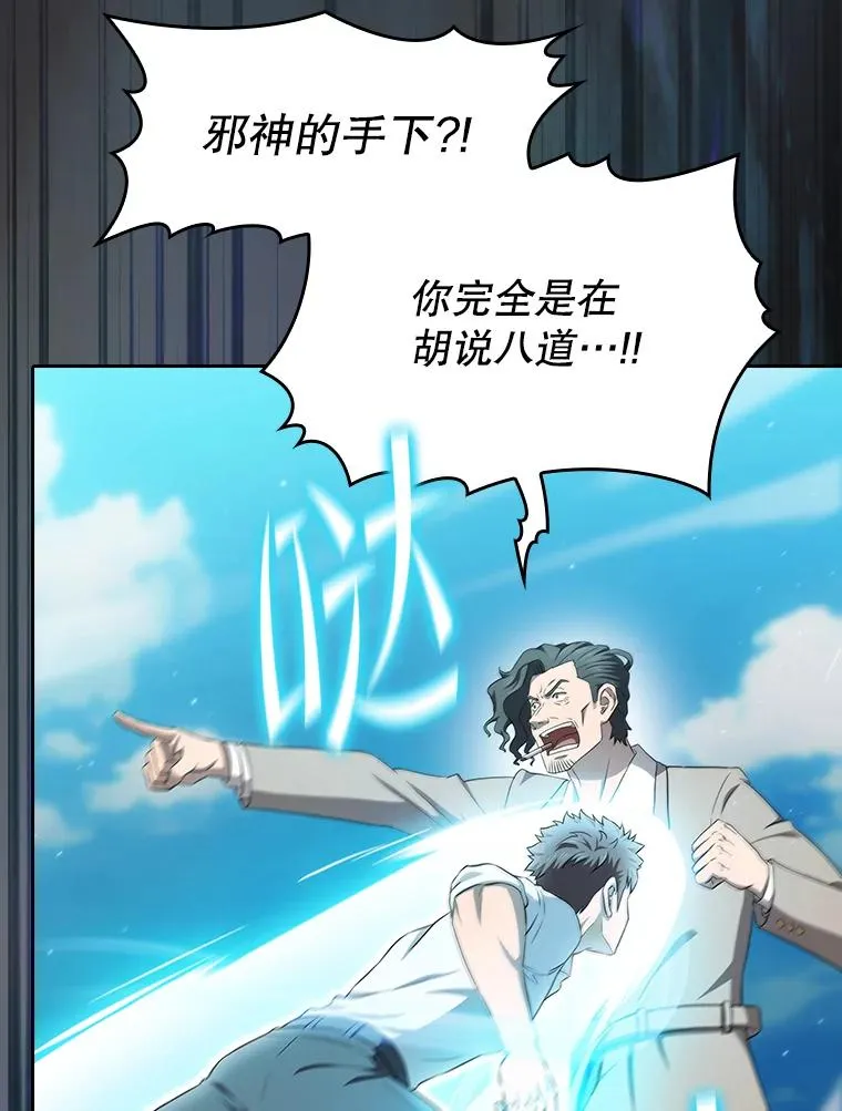 138.西方保护者的挑衅 第76页