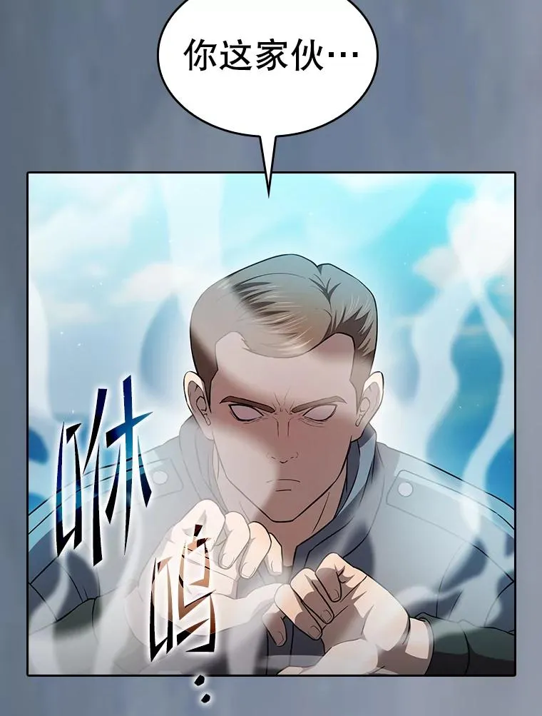 138.西方保护者的挑衅 第84页