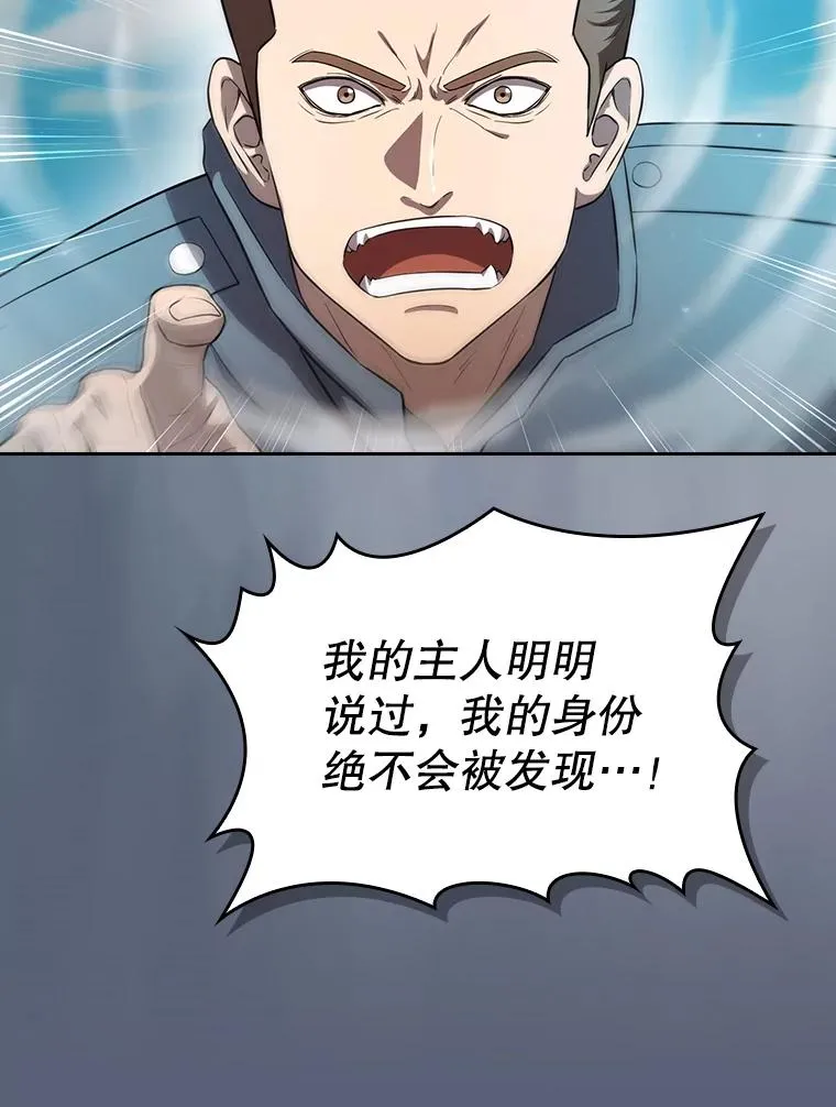 138.西方保护者的挑衅 第86页