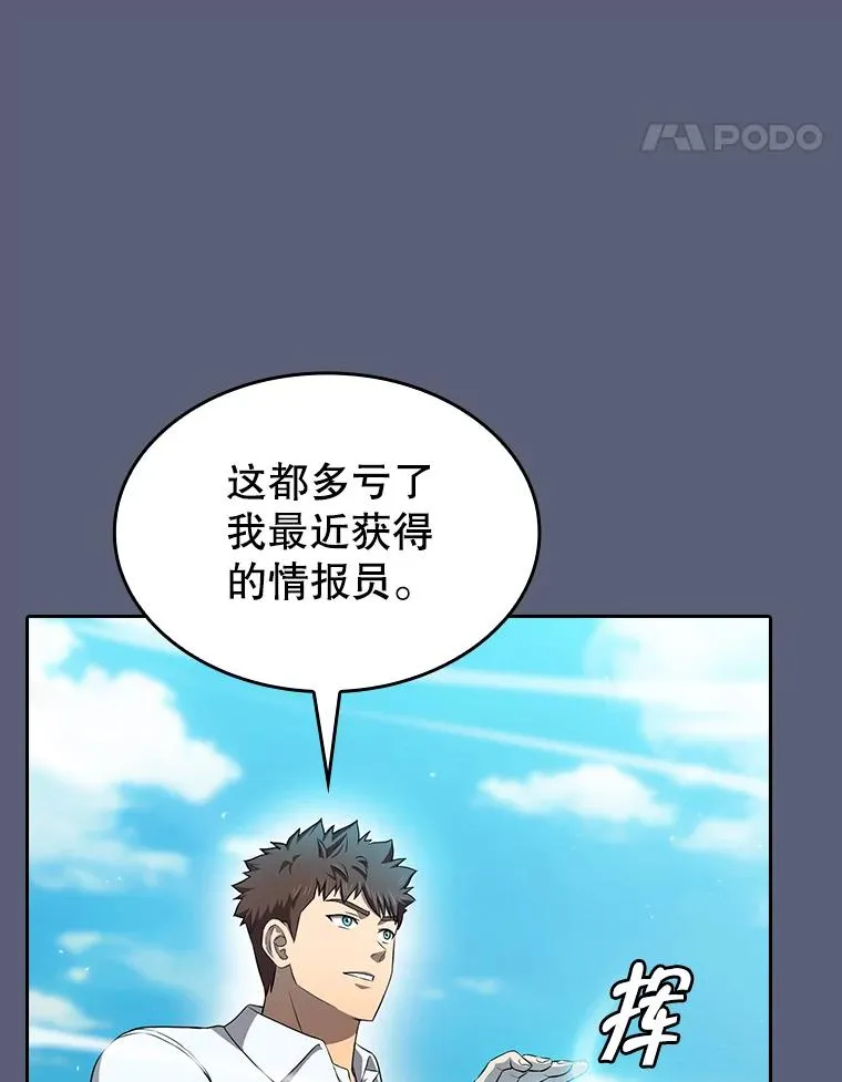138.西方保护者的挑衅 第87页