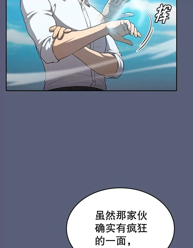 138.西方保护者的挑衅 第88页