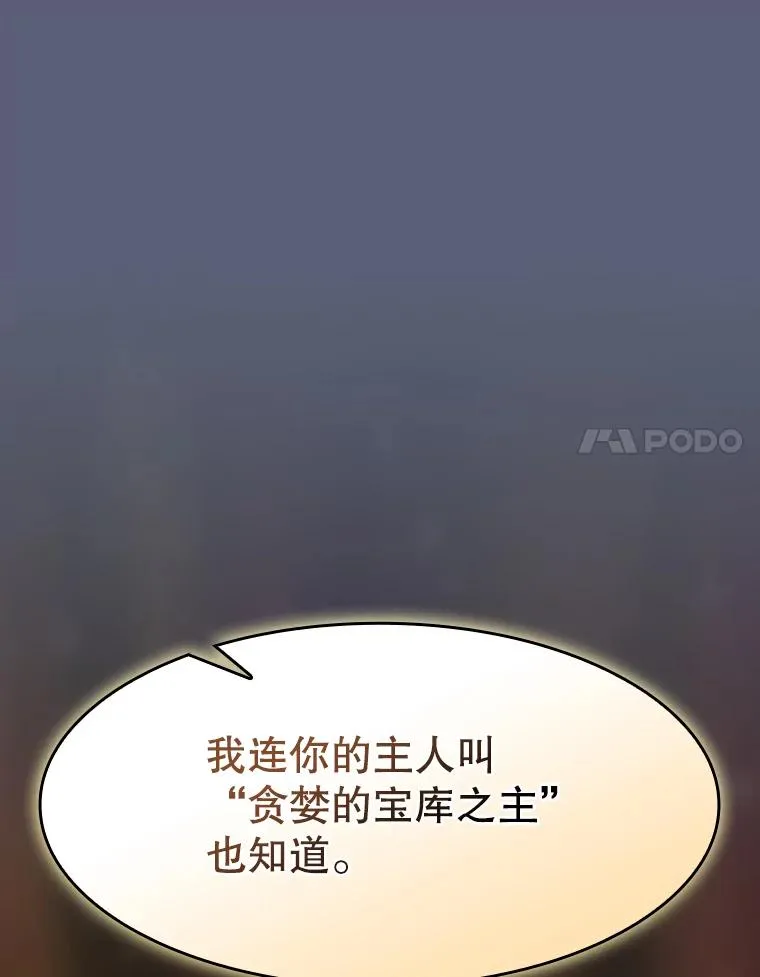 138.西方保护者的挑衅 第90页