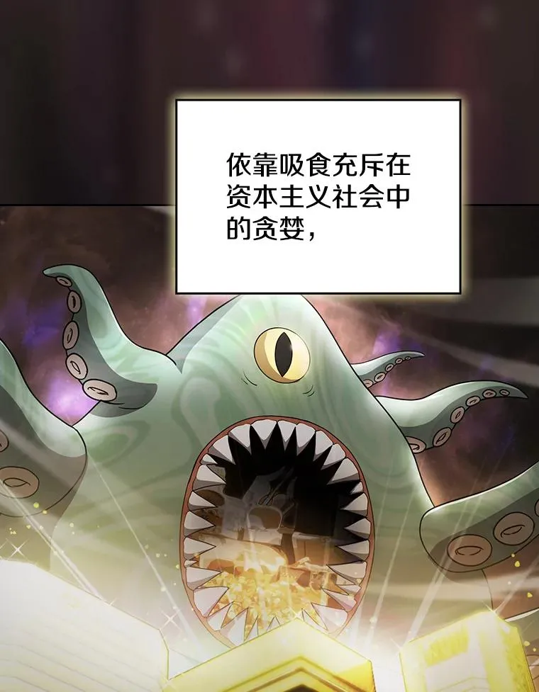 138.西方保护者的挑衅 第95页