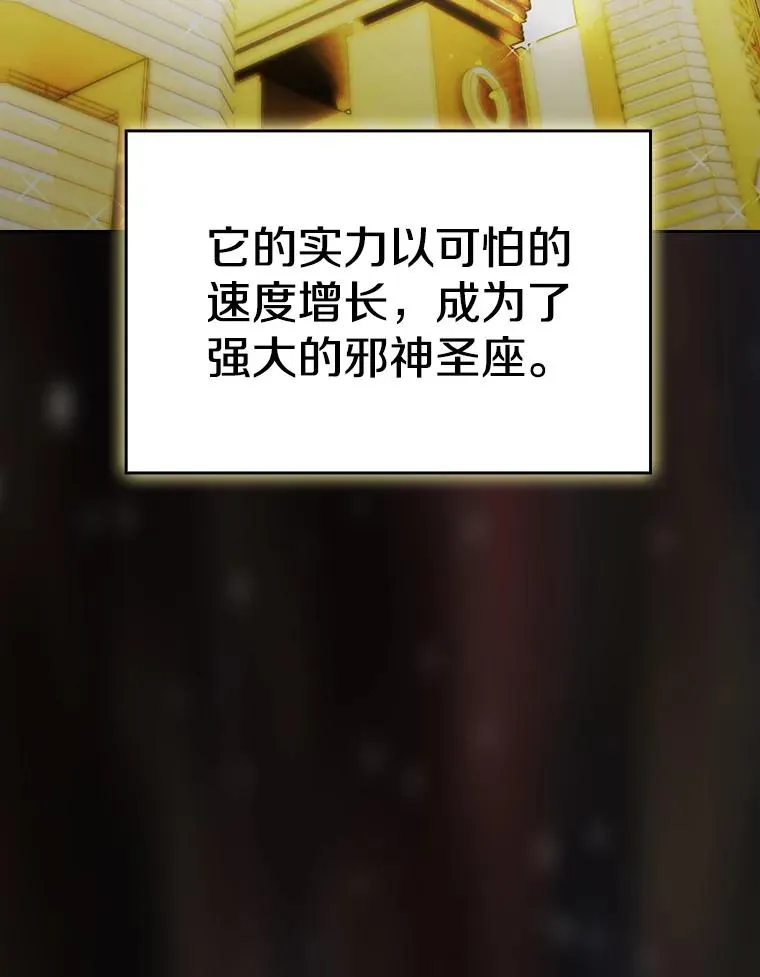 138.西方保护者的挑衅 第96页