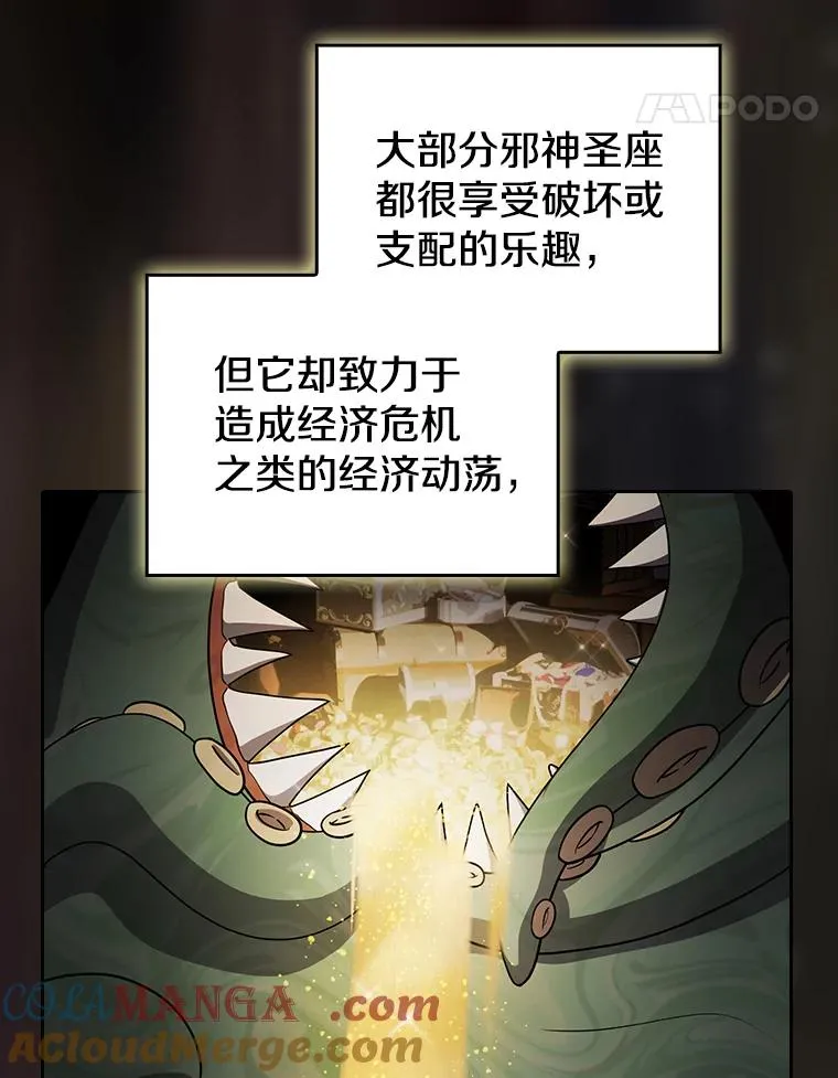 138.西方保护者的挑衅 第97页
