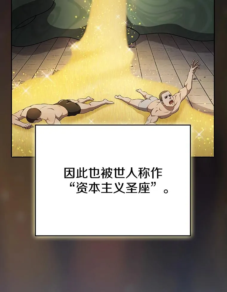 138.西方保护者的挑衅 第98页