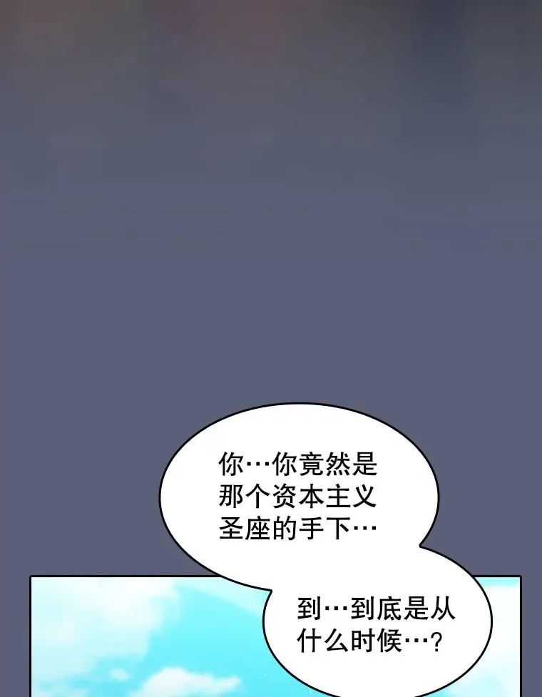138.西方保护者的挑衅 第99页