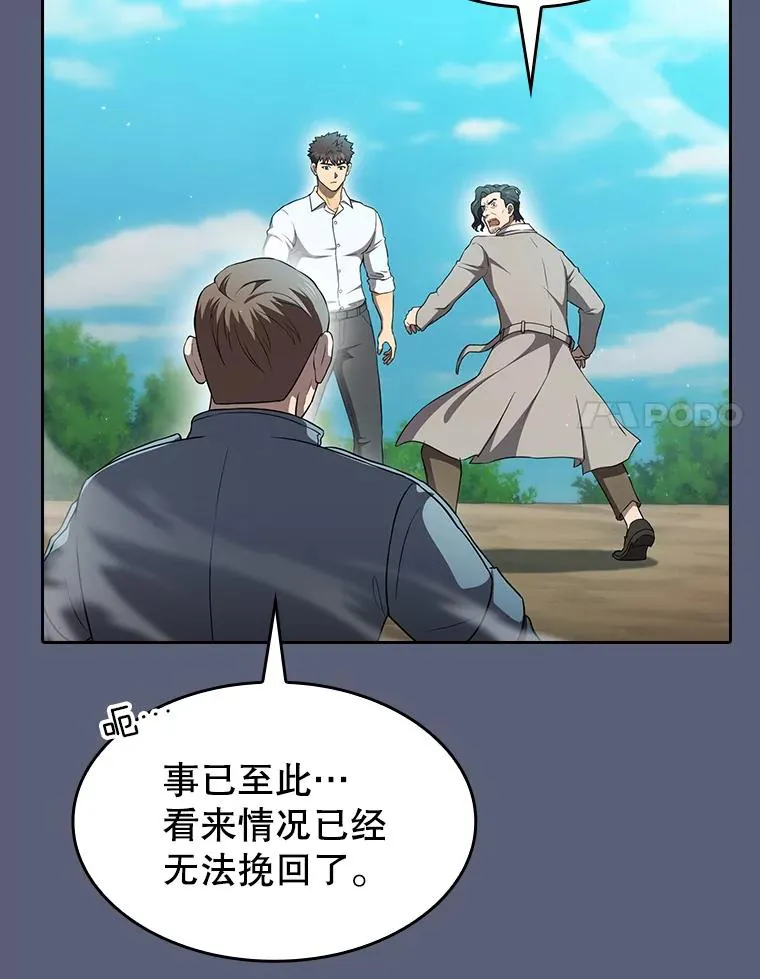 138.西方保护者的挑衅 第100页