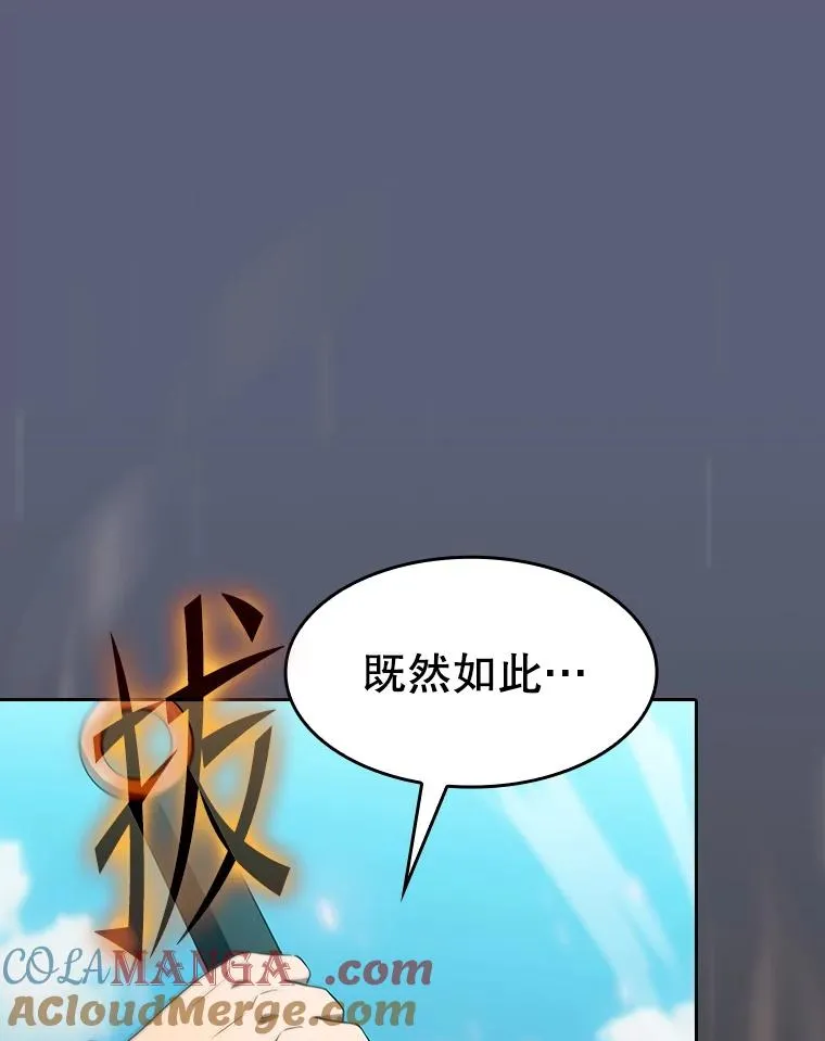 138.西方保护者的挑衅 第101页