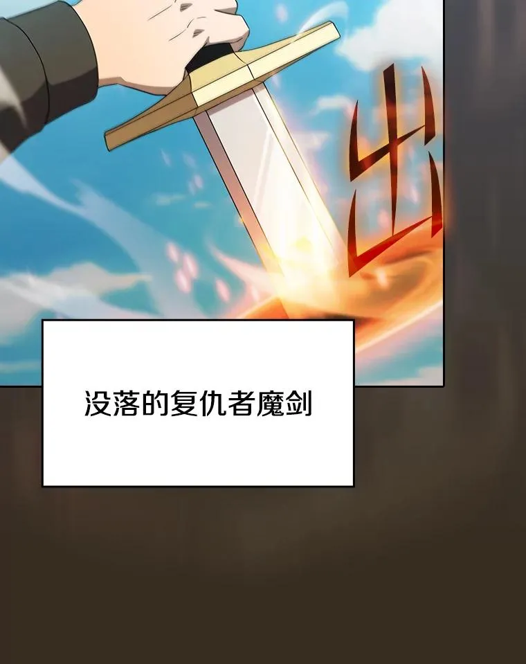 138.西方保护者的挑衅 第102页